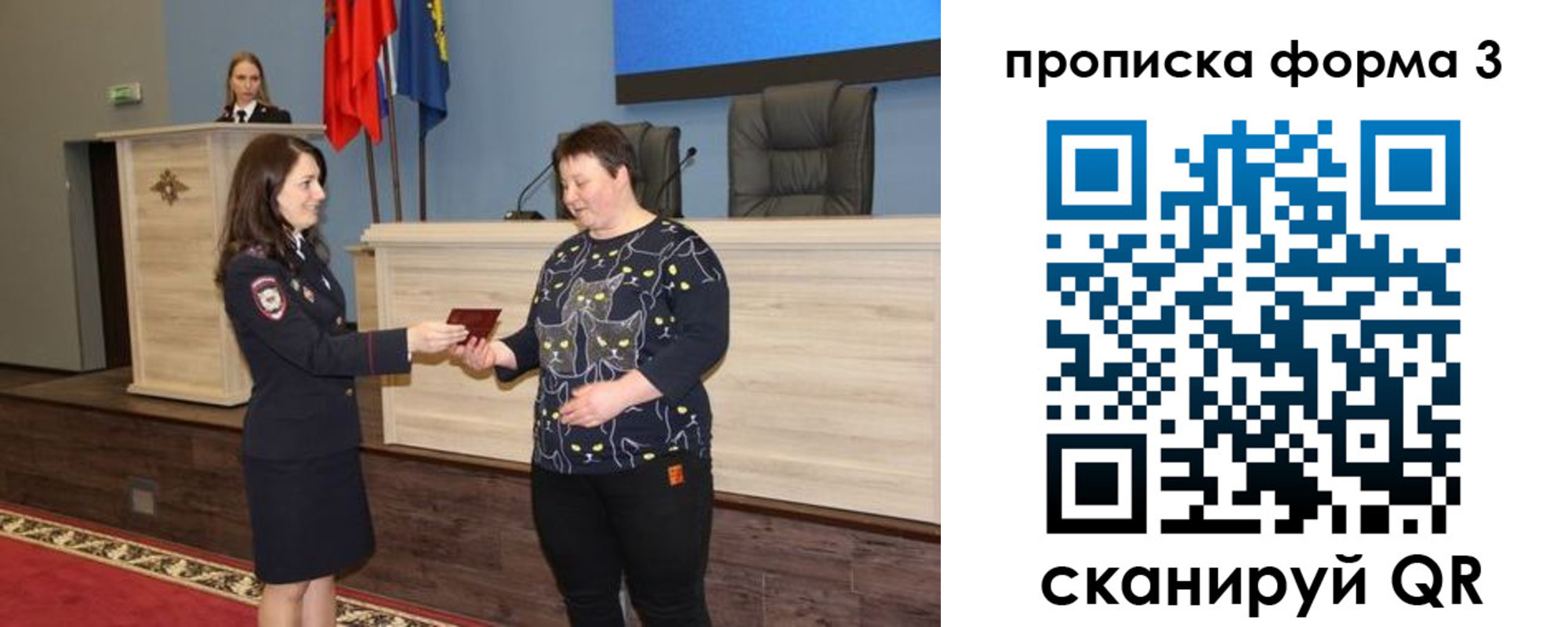 прописка для школы в Пересвете