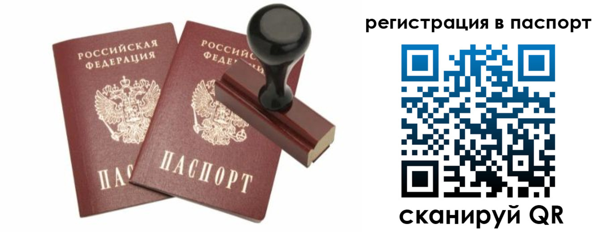 временная регистрация госуслуги в Пересвете