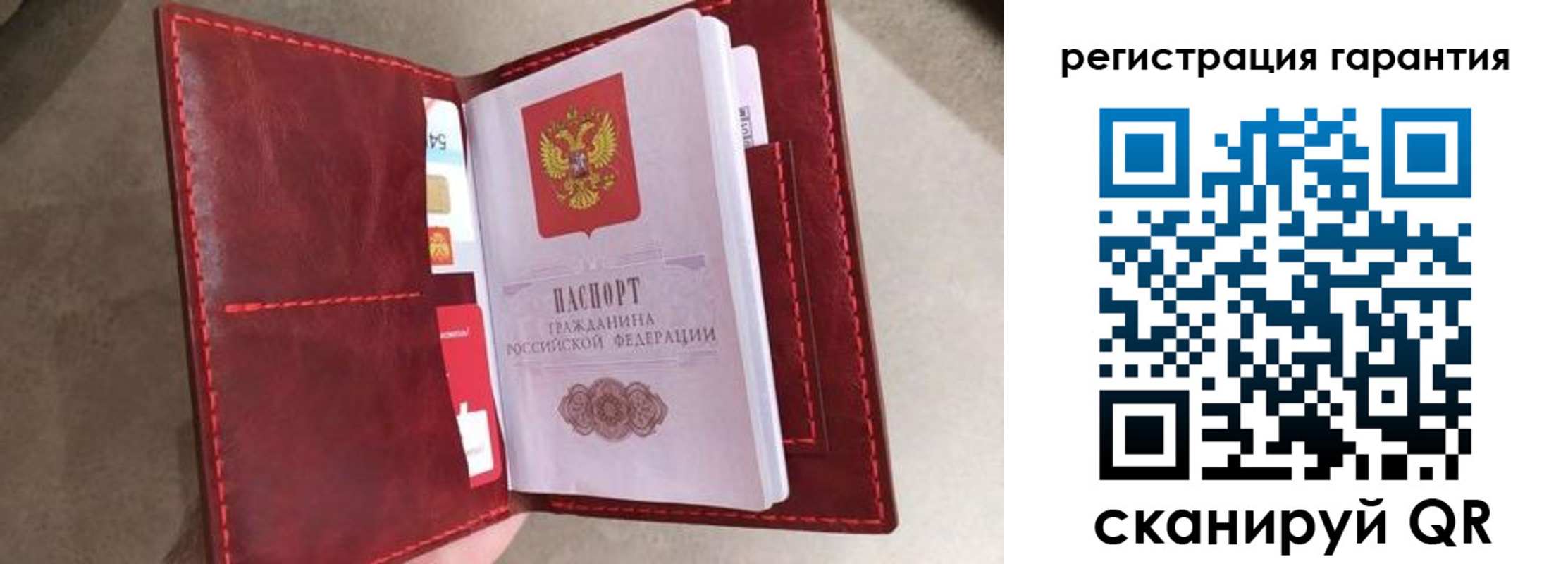 регистрация в Пересвете