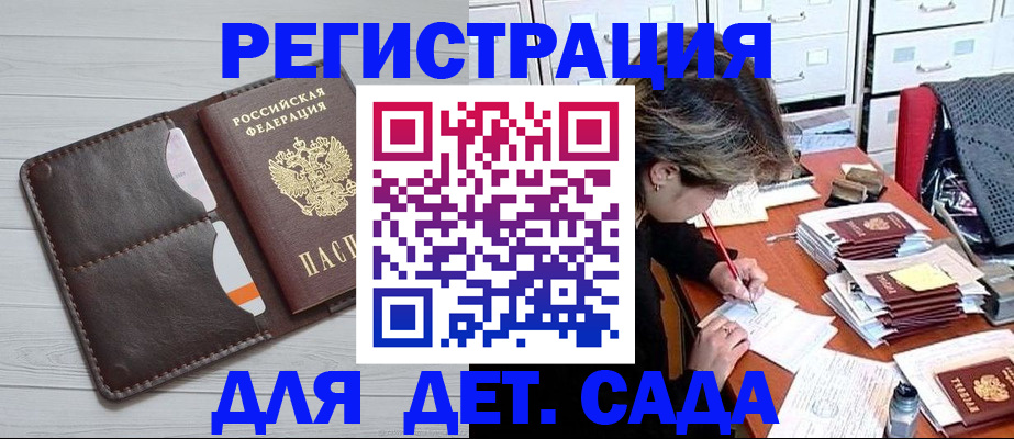 временная регистрация гарантия в Пересвете