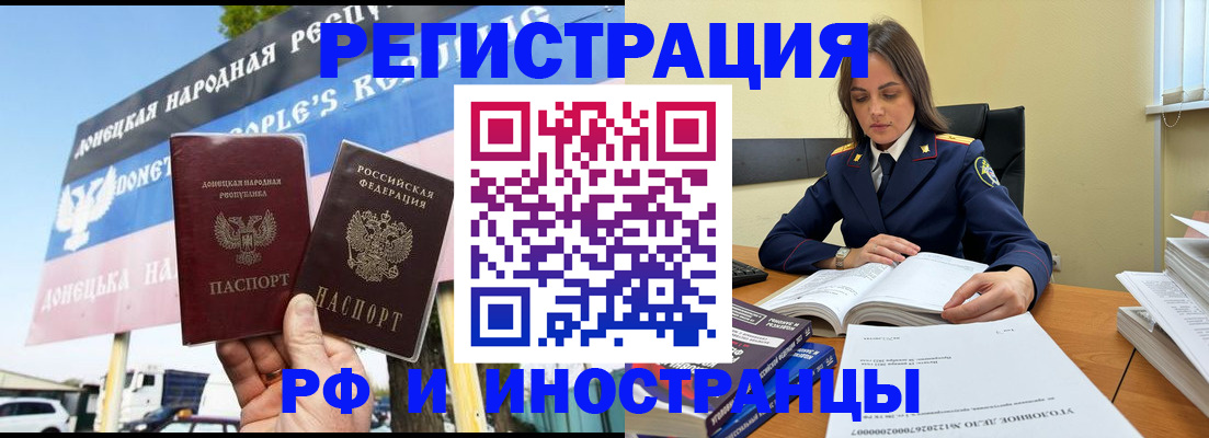 временная регистрация законно в Пересвете
